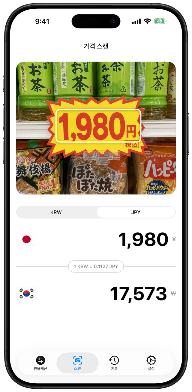 일본 매장 가격표 ¥1,980을 카메라로 스캔해 환산 금액을 보여주는 화면